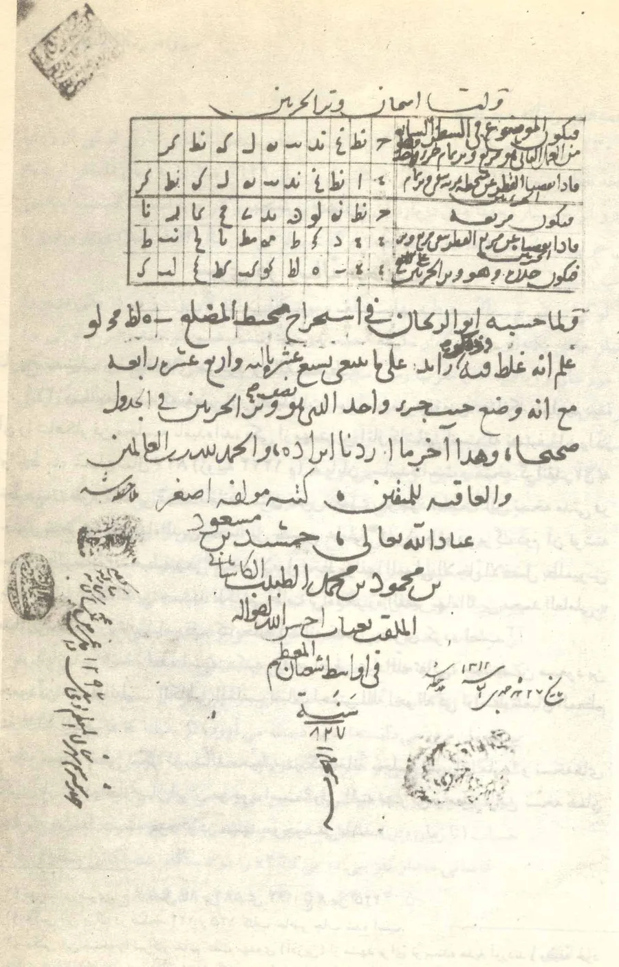 A manuscript page with a ruled table of letters at the top, several lines of Arabic text below, and seals and a signature at the bottom