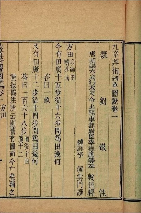 A page of a Chinese printed book in vertical columns of characters, with a commentary in smaller type